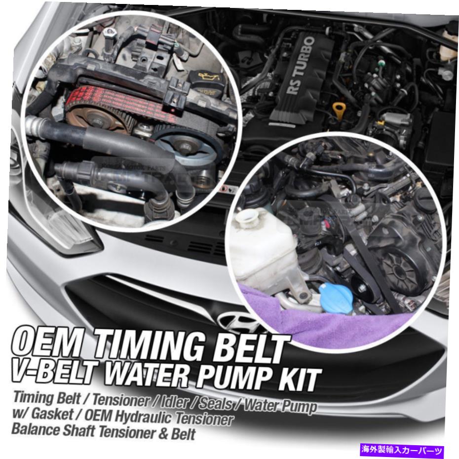 Water Pump 本物の部品タイミングベルトウォーターポンプキットヒュンダイ2001-2006テラカン2.5L Genuine Parts Timing Belt Water Pump Kit For HYUNDAI 2001 - 2006 Terracan 2.5L【並行輸入品】｜Us Custom Parts Shop USDM