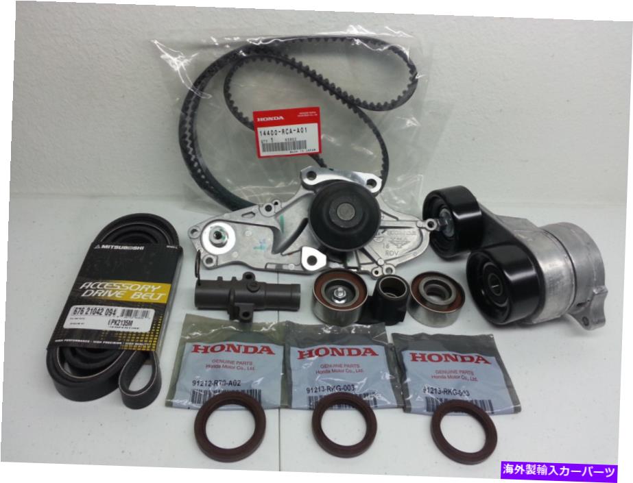 Water Pump Honda/Acura V6本物のタイミングベルト＆ウォーターポンプ +完全なキットとテンショナー FOR HONDA/ACURA V6 GENUINE TIMING BELT & WATER PUMP + COMPLETE KIT & TENSIONERS【並行輸入品】