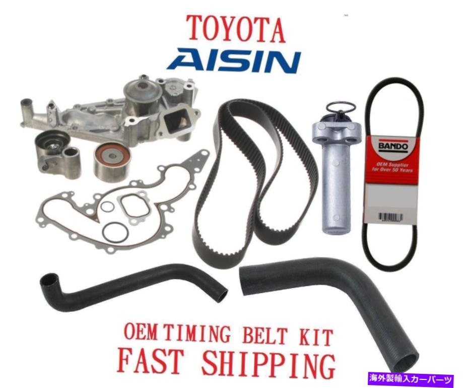 Water Pump 1998-2006 LEXUS LS400 / LS430 V8タイミングベルトアイシンウォーターポンプホースキット 1998-2006 LEXUS LS400 / LS430 V8 TIMING BELT AISIN WATER PUMP HOSE KIT【並行輸入品】
