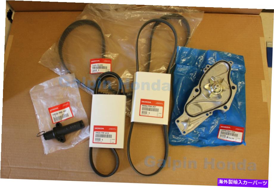 Water Pump 本物のOEMホンダオデッセイタイミングベルトキット2002-2004 Genuine OEM Honda Odyssey Timing Belt Kit 2002-2004【並行輸入品】