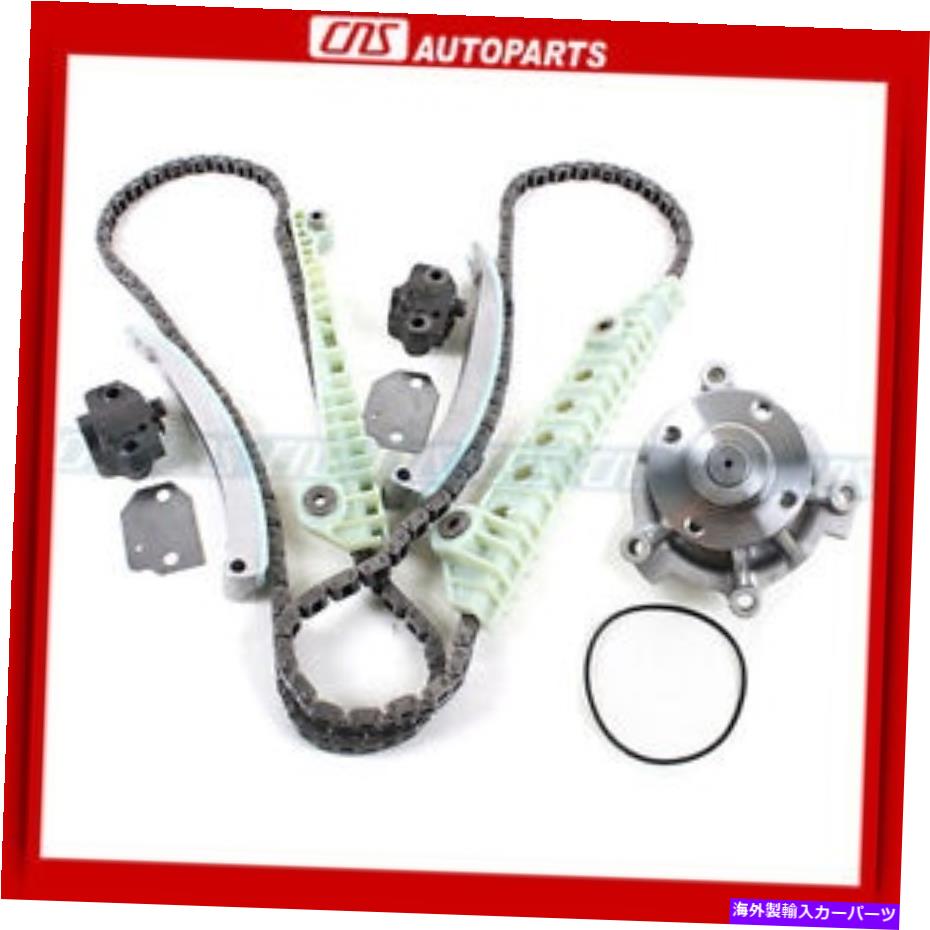 Water Pump 98-02フォードエンジンタイミングチェーンウォーターポンプキット4.6L SOHC V8 E-150 w/oギア For 98-02 FORD Engine Timing Chain Water Pump Kit 4.6L SOHC V8 E-150 W/O Gears【並行輸入品】｜Us Custom Parts Shop USDM
