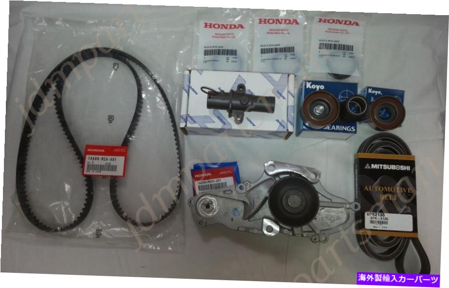 Water Pump 本物のウォーターポンプ&タイミングベルト - テンショナー付きシールキットホンダ-AcuraV6 GENUINE WATER PUMP & TIMING BELT - SEALKIT W/ TENSIONERS fits HONDA - ACURA V6【並行輸入品】|Us Custom Parts Shop USDM