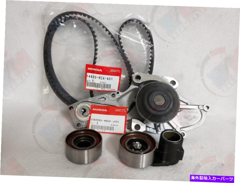 Water Pump 本物のタイミングベルト＆ウォーターポンプキット +ホンダ/アキュラV6用OEMテンショナー GENUINE TIMING BELT & WATER PUMP KIT + OEM TENSIONERS for HONDA/ACURA V6【並行輸入品】｜Us Custom Parts Shop USDM