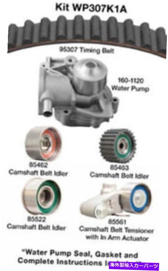 Water Pump ウォーターポンプと天然のデイコWP307K1A付きエンジンタイミングベルトキット Engine Timing Belt Kit with Water Pump-Natural Dayco WP307K1A【並行輸入品】｜Us Custom Parts Shop USDM