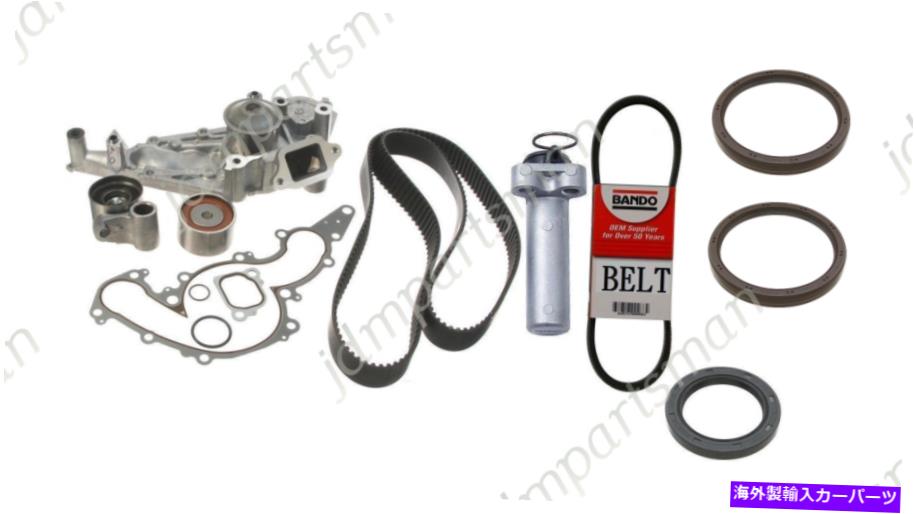 Water Pump タイミングベルトとアイシンOEMウォーターポンプキット（2004-2006トヨタツンドラ4.7L V8） TIMING BELT& AISIN OEM WATER PUMP KIT (2004-2006 for TOYOTA TUNDRA 4.7L V8 )【並行輸入品】