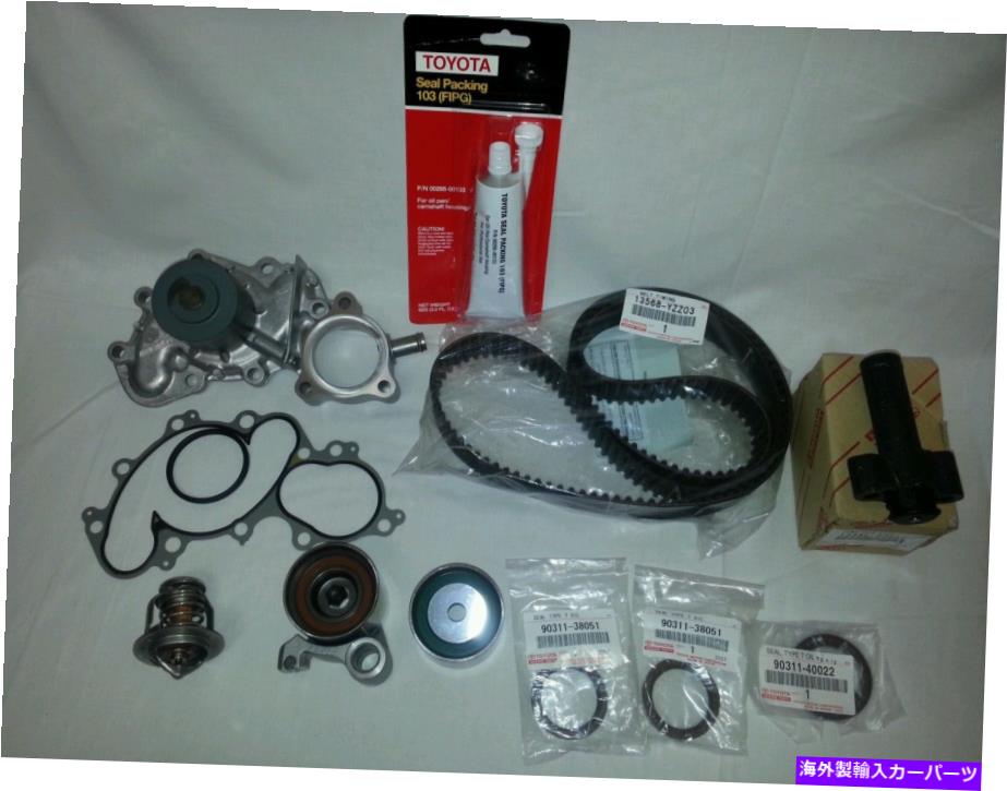 Water Pump 本物のタイミングベルトウォーターポンプキット工場部品（トヨタ3.4L V6用） GENUINE TIMING BELT WATER PUMP KIT FACTORY PARTS (FOR TOYOTA 3.4L V6)【並行輸入品】