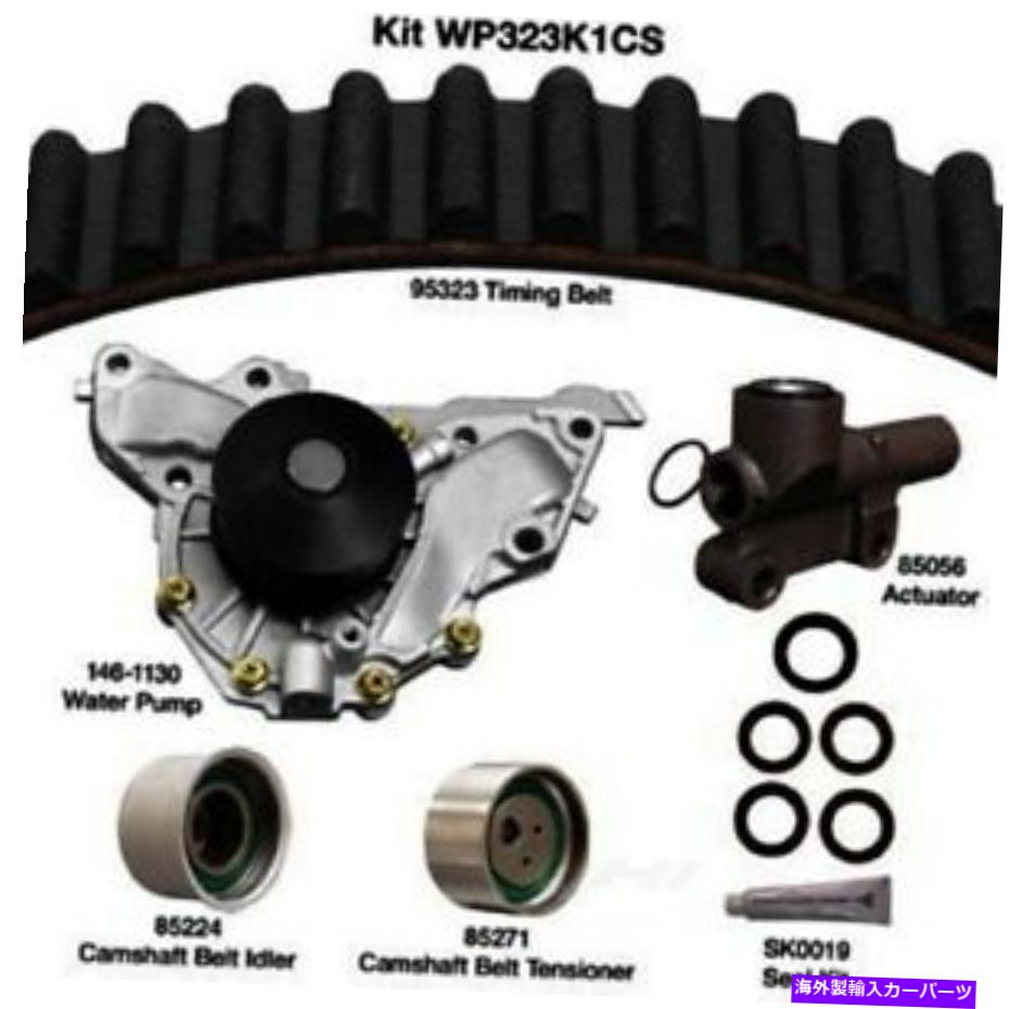 Water Pump ウォーターポンプ付きエンジンタイミングベルトキットDayco WP32K1CS Engine Timing Belt Kit With Water Pump Dayco WP323K1CS【並行輸入品】|Us Custom Parts Shop USDM