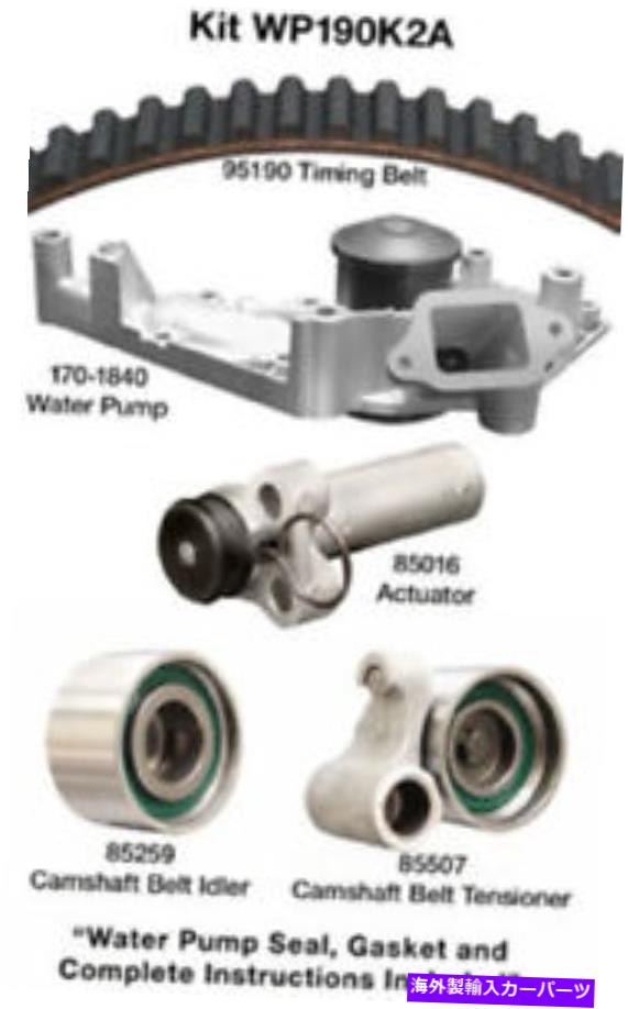 Water Pump ウォーターポンプDAYCO WP190K2A付きエンジンタイミングベルトキット Engine Timing Belt Kit with Water Pump Dayco WP190K2A【並行輸入品】｜Us Custom Parts Shop USDM