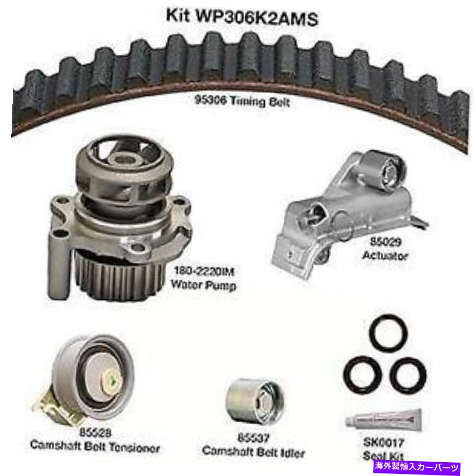 Water Pump Dayco WP306K2AMS SEALS、DAYCO付きウォーターポンプキット Dayco WP306K2AMS WATER PUMP KIT WITH SEALS, DAYCO【並行輸入品】
