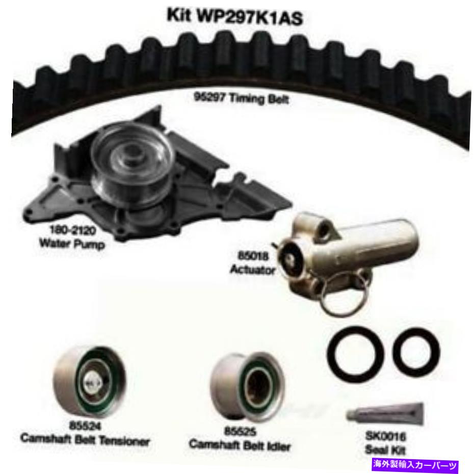 Water Pump ウォーターポンプDAYCO WP297K1AS付きエンジンタイミングベルトキット Engine Timing Belt Kit With Water Pump Dayco WP297K1AS【並行輸入品】｜Us Custom Parts Shop USDM