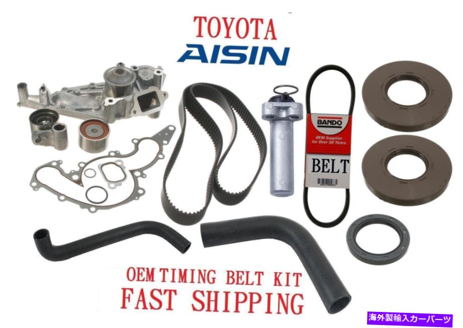Water Pump アイシントヨタツンドラ4.7L V8完全なタイミングベルトシールウォーターポンプホースキット FOR AISIN TOYOTA TUNDRA 4.7L V8 COMPLETE TIMING BELT SEALS WATER PUMP HOSE KIT【並行輸入品】