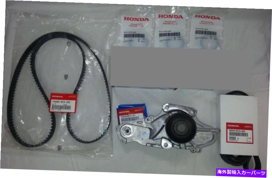 Water Pump 本物のタイミングベルトウォーターポンプキット工場サービス部品キット（ホンダアキュラ用） GENUINE Timing Belt Water Pump Kit Factory Service Parts Kit (FOR Honda Acura )【並行輸入品】｜Us Custom Parts Shop USDM 85,124円
