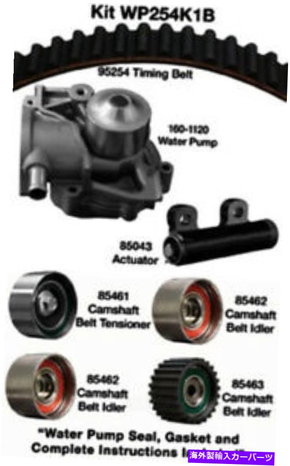 Water Pump ウォーターポンプDAYCO WP254K1B付きエンジンタイミングベルトキット Engine Timing Belt Kit With Water Pump Dayco WP254K1B【並行輸入品】