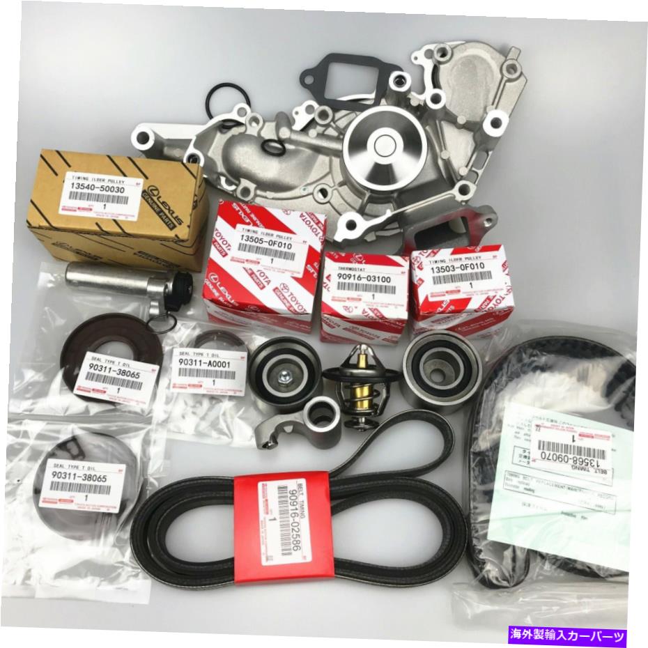 Water Pump トヨタレクサス4runner Sequoia v8 4.7l OEM用の本物のタイミングベルトウォーターポンプキット Genuine Timing Belt Water Pump Kit For Toyota Lexus 4Runner Sequoia V8 4.7L OEM【並行輸入品】