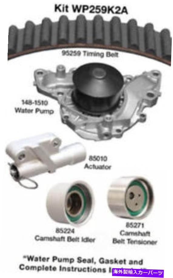 Water Pump ウォーターポンプDAYCO WP259K2A付きエンジンタイミングベルトキット Engine Timing Belt Kit with Water Pump Dayco WP259K2A【並行輸入品】