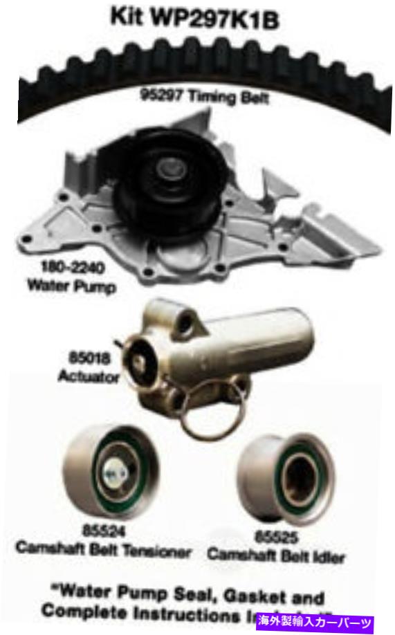Water Pump ウォーターポンプDAYCO WP297K1B付きエンジンタイミングベルトキット Engine Timing Belt Kit With Water Pump Dayco WP297K1B【並行輸入品】｜Us Custom Parts Shop USDM