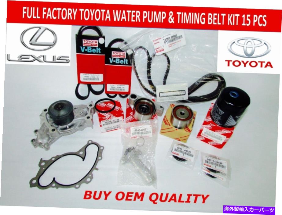 Water Pump 新しいレクサストヨタファクトリーOEMタイミング/ウォーターポンプキット3.0 1MZFE（中国語ではない） NEW LEXUS TOYOTA FACTORY OEM TIMING/WATER PUMP KIT FOR 3.0 1MZFE (NOT CHINESE)【並行輸入品】
