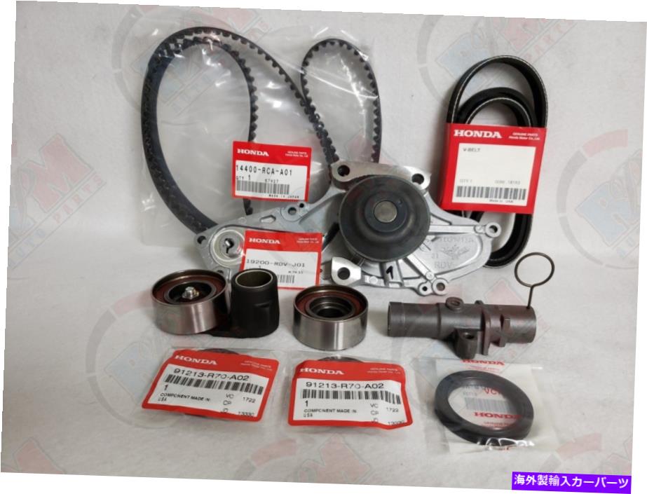 Water Pump 本物/OEM完全なタイミングベルト＆ウォーターポンプキット（ホンダ/アキュラ用）V6 GENUINE/OEM COMPLETE TIMING BELT & WATER PUMP KIT (For HONDA/ACURA) V6【並行輸入品】
