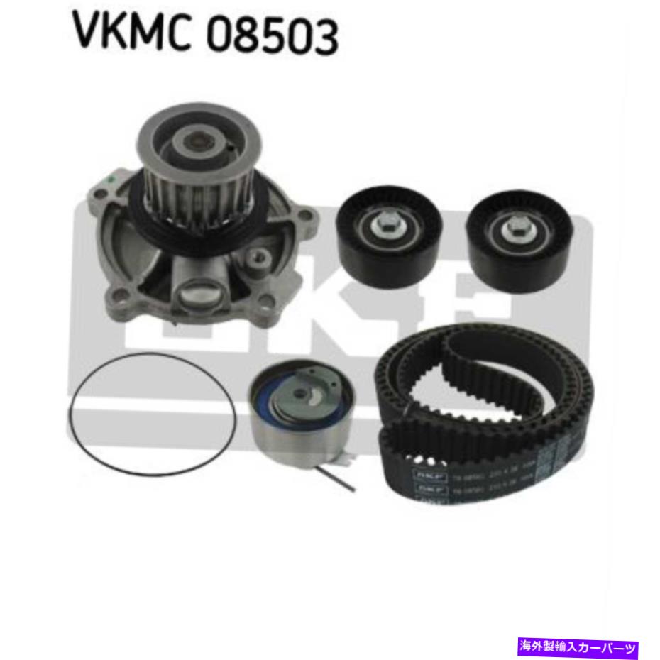 Water Pump ウォーターポンプVKMC 08503付きSKFタイミングベルトキット SKF Timing Belt Kit With Water Pump VKMC 08503【並行輸入品】｜Us Custom Parts Shop USDM