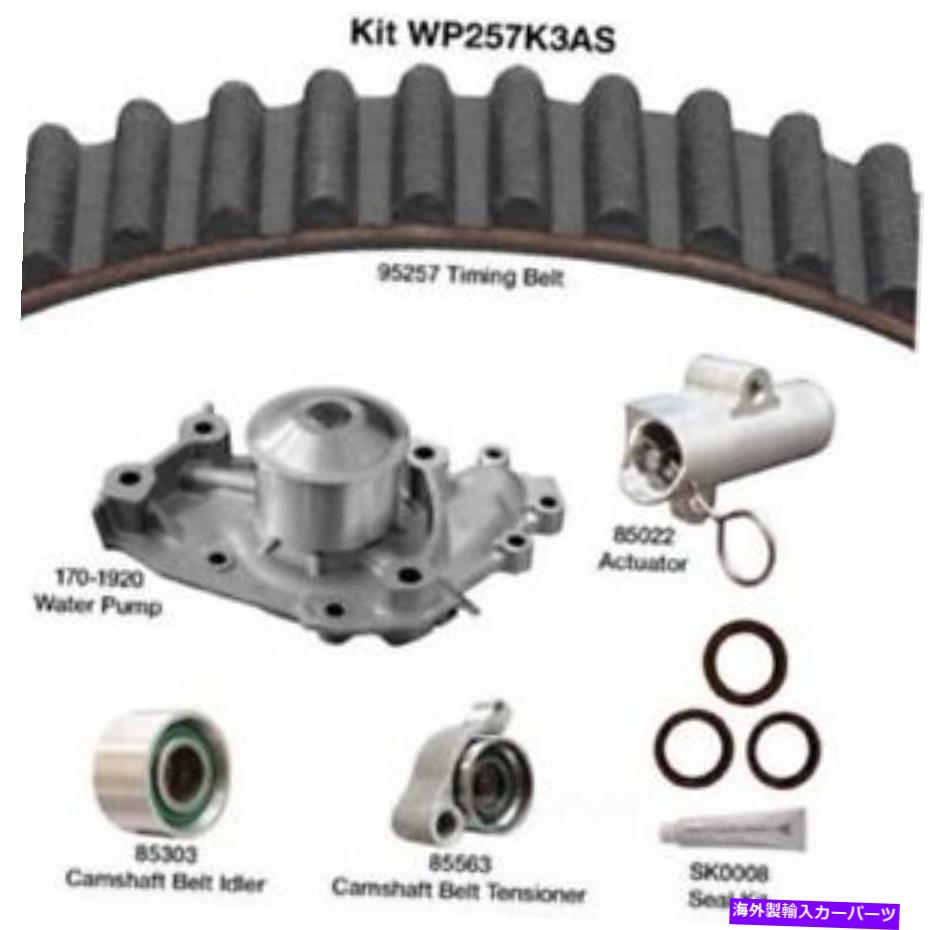 Water Pump エンジンタイミングベルトキット水ポンプ - 水ポンプキットシール付きDAYCO WP257K3AS Engine Timing Belt Kit with Water Pump-Water Pump Kit with seals Dayco WP257K3AS【並行輸入品】｜Us Custom Parts Shop USDM