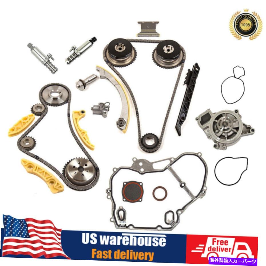 Water Pump タイミングチェーンキットVCTセレノイドアクチュエータギアウォーターポンプフィットGM 2.2L 2.4L ECOTEC Timing Chain Kit VCT Selenoid Actuator Gear Water Pump Fit GM 2.2L 2.4L Ecotec【並行輸入品】|Us Custom Parts Shop USDM