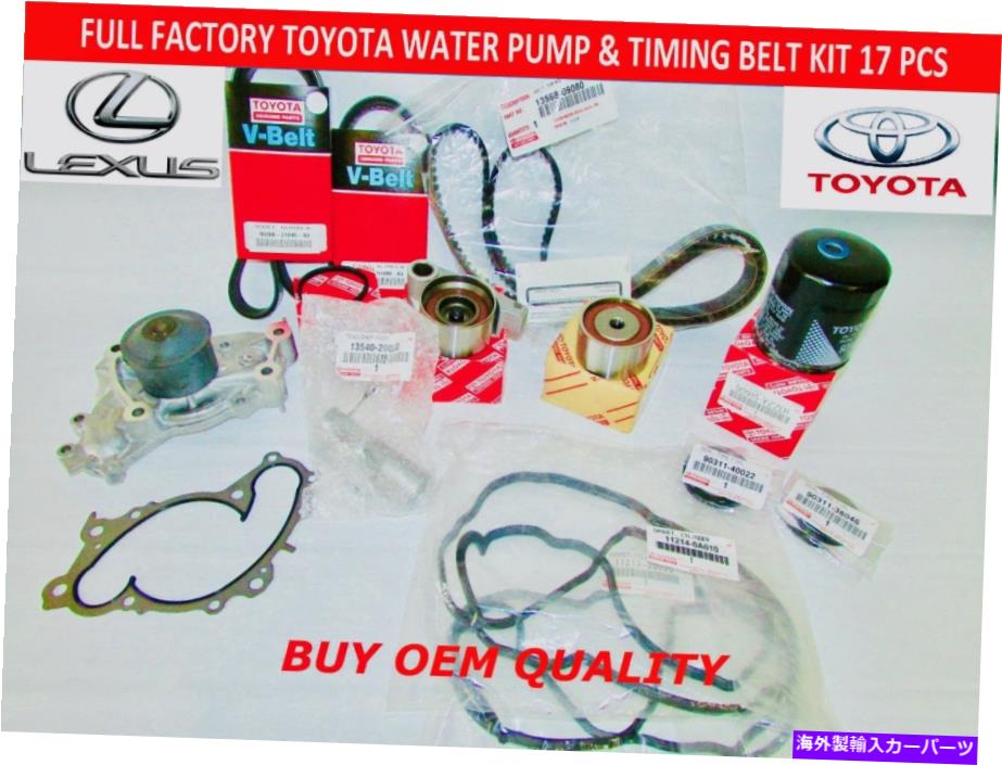 Water Pump verinetoyota lexus 1mzfe 3mzfeエンジンタイミングベルト/ウォーターポンプキット（中国語ではない） GENUINETOYOTA LEXUS 1MZFE 3MZFE ENGINES TIMING BELT/WATER PUMP KIT (NOT CHINESE)【並行輸入品】