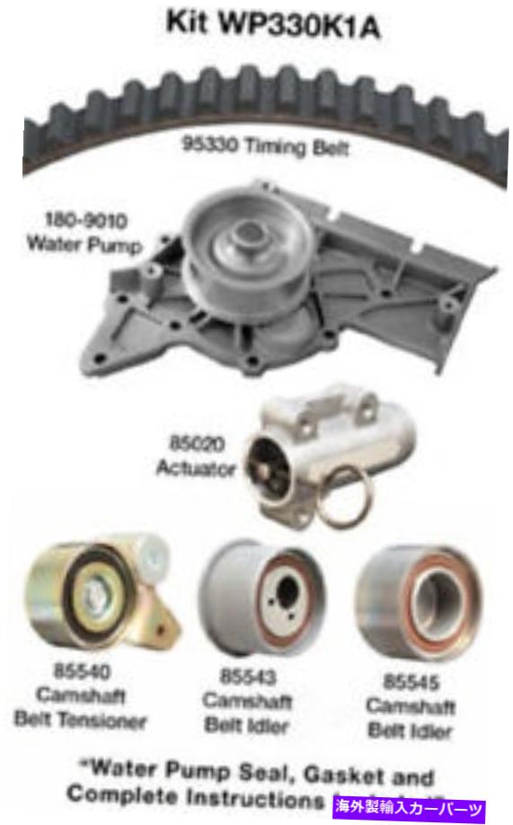 Water Pump ウォーターポンプ付きエンジンタイミングベルトキットDAYCO WP330K1A Engine Timing Belt Kit with Water Pump Dayco WP330K1A【並行輸入品】