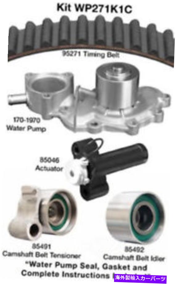 Water Pump ウォーターポンプ付きエンジンタイミングベルトキットSTDトランスデイコWP271K1C Engine Timing Belt Kit with Water Pump-Std Trans Dayco WP271K1C【並行輸入品】｜Us Custom Parts Shop USDM