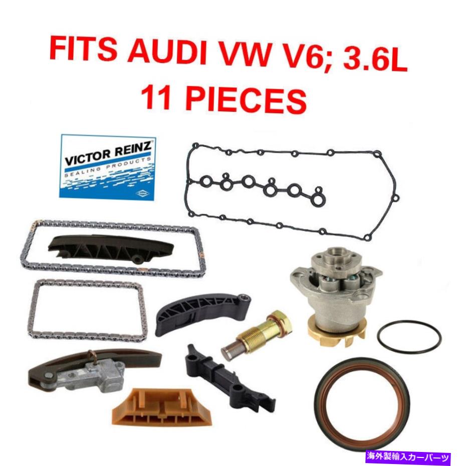 Water Pump タイミングチェーンキットWウォーターポンプ11PCS適合 TIMING CHAIN KIT W WATER PUMP 11PCS FITS 3.6L AUDI Q7 VW PASSAT TOUAREG 100% OEM【並行輸入品】