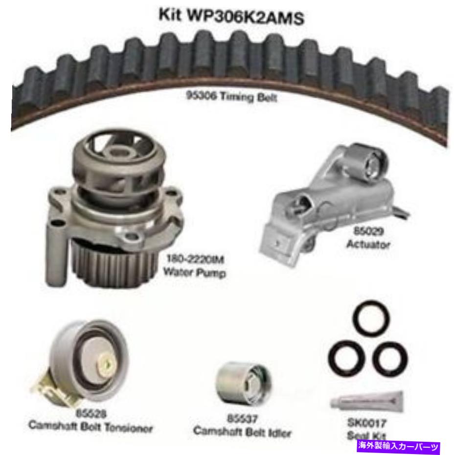 Water Pump ウォーターポンプエンコード付きエンジンタイミングベルトキット：AUG DAYCO WP306K2AMS Engine Timing Belt Kit with Water Pump-Eng Code: AUG Dayco WP306K2AMS【並行輸入品】｜Us Custom Parts Shop USDM