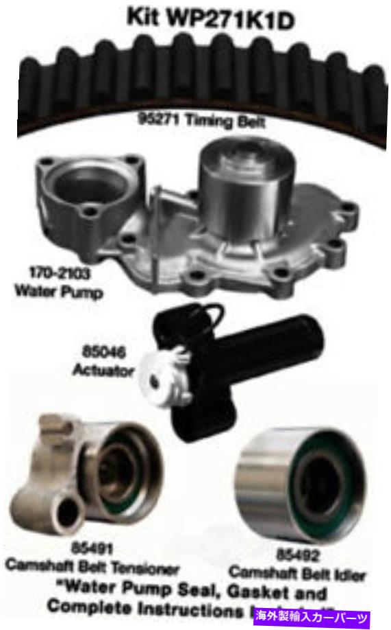 Water Pump ウォーターポンプDAYCO WP271K1D付きエンジンタイミングベルトキット Engine Timing Belt Kit With Water Pump Dayco WP271K1D【並行輸入品】｜Us Custom Parts Shop USDM