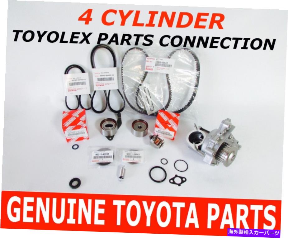 Water Pump 新しいトヨタカムリラブ4ファクトリーOEMタイミングベルトウォーターポンプキット2.0 2.2 w/ vcg NEW TOYOTA CAMRY RAV4 FACTORY OEM TIMING BELT WATER PUMP KIT 2.0 2.2 W/ VCG【並行輸入品】|Us Custom Parts Shop USDM