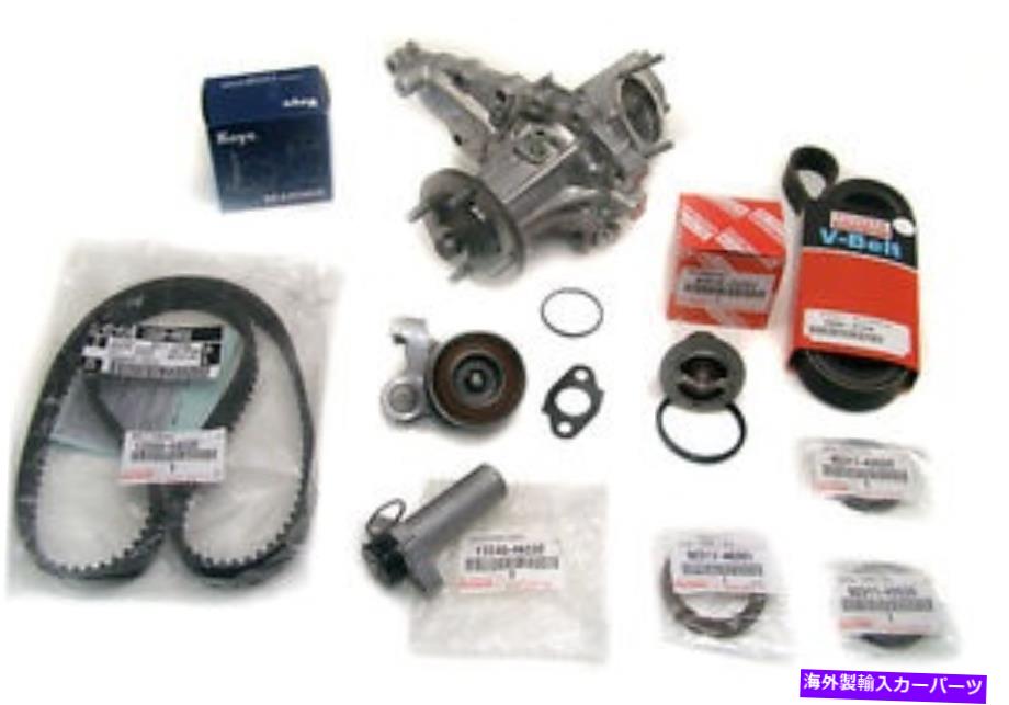 Water Pump 完全なタイミングベルトウォーターポンプキットIS300 GS300本物とOEの製造部品 Complete Timing Belt Water Pump Kit IS300 GS300 GENUINE & OE Manufacture Parts【並行輸入品】｜Us Custom Parts Shop USDM