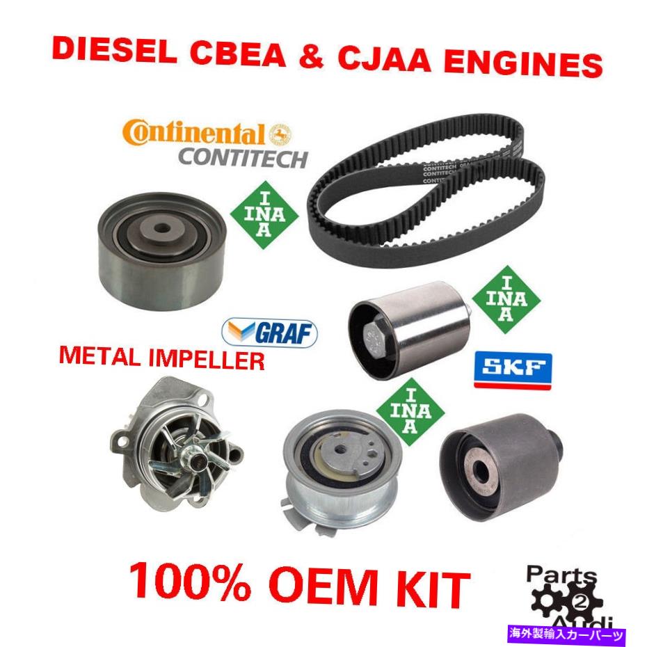 Water Pump フォルクスワーゲンVWジェッタ2.0L L4ディーゼルタイミングベルトウォーターポンプキットCBEA＆CJAAアウディ Volkswagen VW Jetta 2.0L L4 Diesel Timing Belt Water Pump Kit CBEA & CJAA AUDI【並行輸入品】｜Us Custom Parts Shop USDM 76,351円