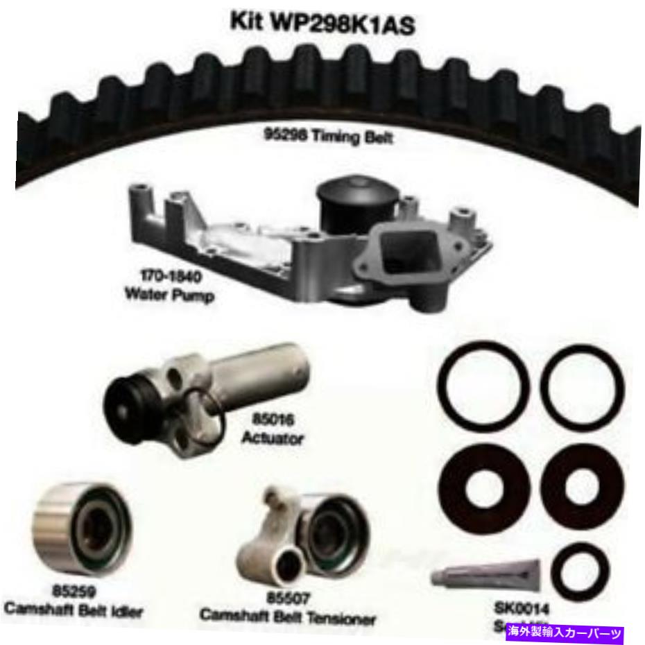Water Pump ウォーターポンプDAYCO WP298K1AS付きエンジンタイミングベルトキット Engine Timing Belt Kit With Water Pump Dayco WP298K1AS【並行輸入品】｜Us Custom Parts Shop USDM