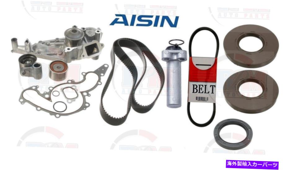 Water Pump アイシンウォーターポンプ完全タイミングベルトキット（トヨタランドクルーザー4.7L V8用） AISIN WATER PUMP COMPLETE TIMING BELT KIT (FOR TOYOTA LAND CRUISER 4.7L V8)【並行輸入品】｜Us Custom Parts Shop USDM