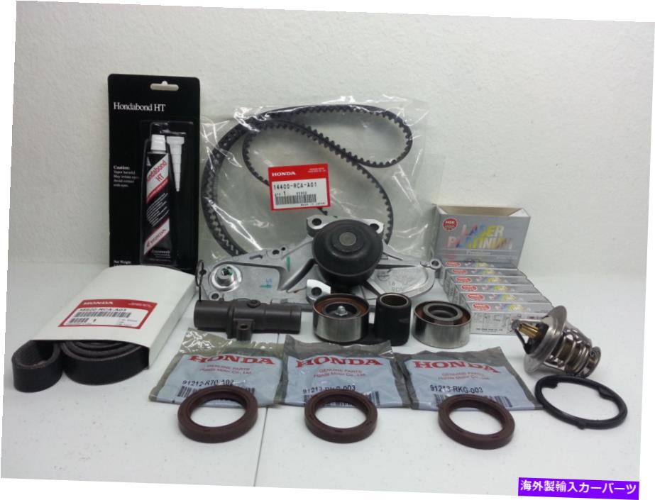 Water Pump 本物のタイミングベルト＆ウォーターポンプ +ホンダアコードV6＃02のプラグ付き完全キット +完全なキット GENUINE TIMING BELT & WATER PUMP + COMPLETE KIT W/PLUGS FOR HONDA ACCORD V6 #02【並行輸入品】｜Us Custom Parts Shop USDM