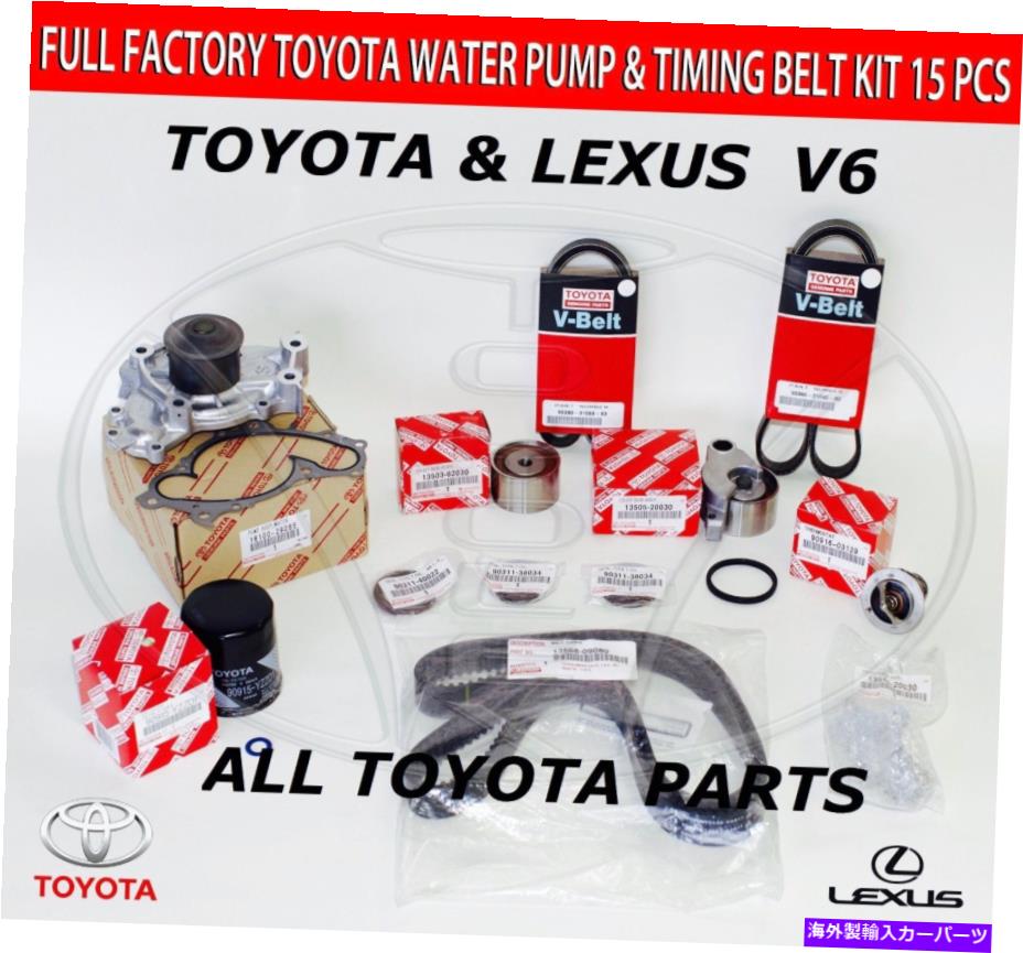 Water Pump 新しい本物のトヨタレクサスOEMタイミングベルトキット付きバルブカバーガスケット1MZFE 3MZFE NEW GENUINE TOYOTA LEXUS OEM TIMING BELT KIT W/ VALVE COVER GASKETS 1MZFE 3MZFE【並行輸入品】 102,669円