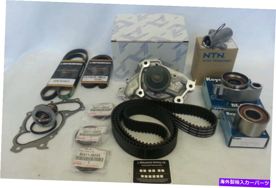 Water Pump MBLタイミングベルトウォーターポンプキットOEシールズトヨタ3.0/3.3 V6 OE-Exact-Fit MBL TIMING BELT WATER PUMP KIT OE SEALS TOYOTA 3.0/3.3 V6 OE-EXACT-FIT【並行輸入品】