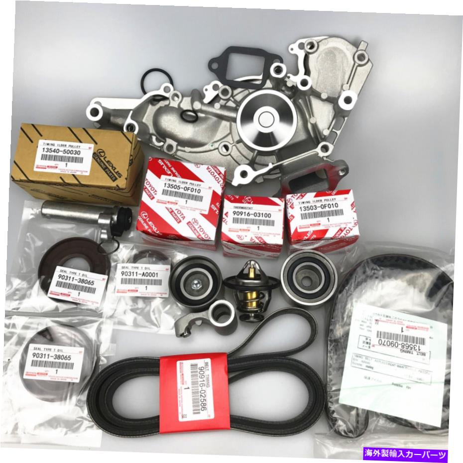 Water Pump トヨタレクサス4runnerランドクルーザーセコイアV8 4.7L用タイミングベルトウォーターポンプキット Timing Belt Water Pump Kit For Toyota Lexus 4Runner Land Cruiser Sequoia V8 4.7L【並行輸入品】｜Us Custom Parts Shop USDM