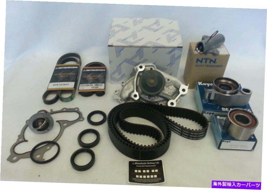 Water Pump OEM MBLタイミングベルトウォーターポンプキットトヨタ3.0/3.3 V6 OE-Exact-Fit OEM MBL TIMING BELT WATER PUMP KIT TOYOTA 3.0/3.3 V6 OE-EXACT-FIT【並行輸入品】｜Us Custom Parts Shop USDM