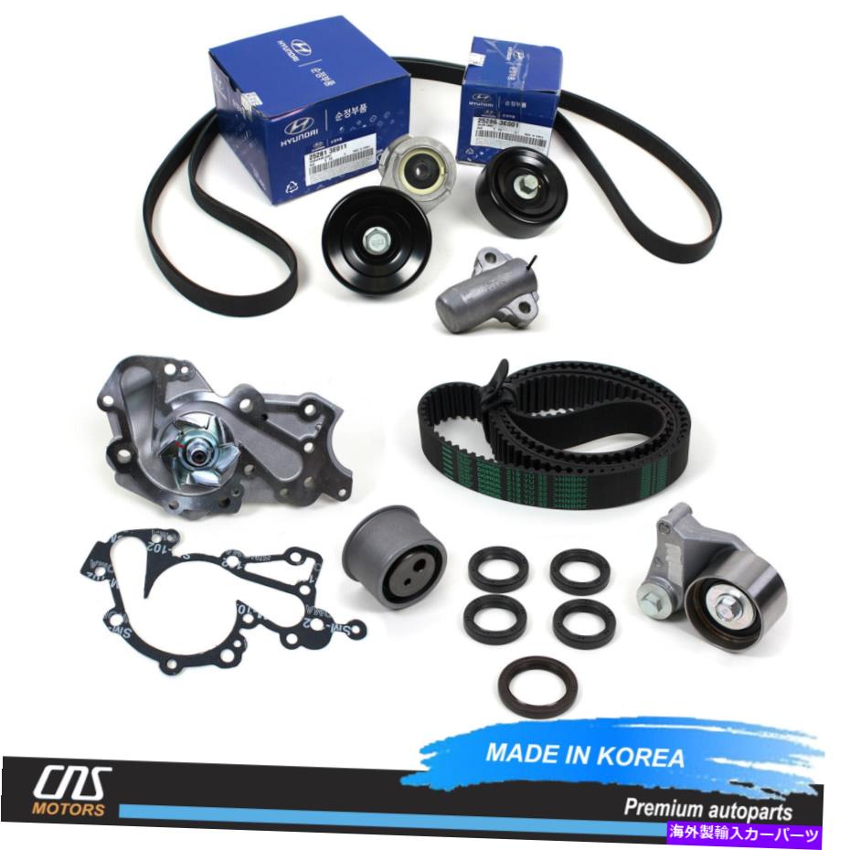 Water Pump HNBRタイミングベルトキットウォーターポンプサンタフェオプティマロンドの油圧テンショナー \