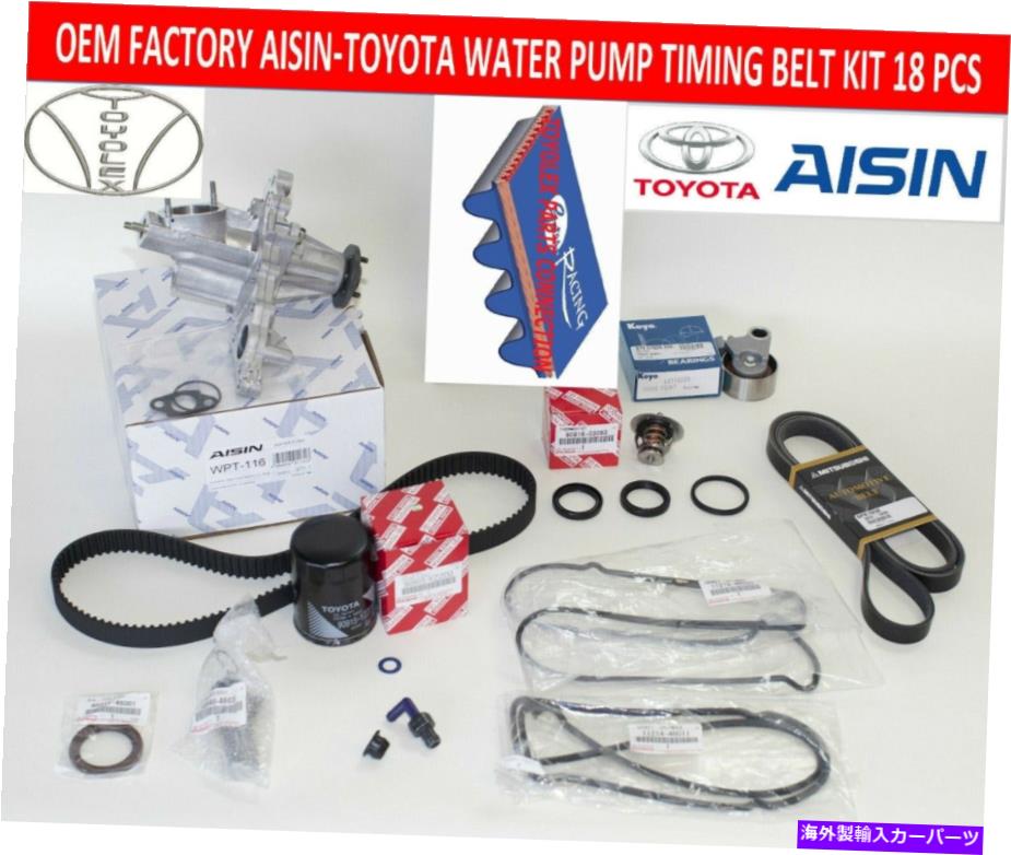 Water Pump 新しいトヨタアリストターボ2JZGTE OEMウォーターポンプハウジングキット付きタイミングベルト NEW TOYOTA ARISTO TURBO 2JZGTE OEM WATER PUMP HOUSING KIT W/ GATES TIMING BELT【並行輸入品】 93,896円