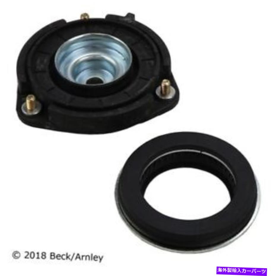 Strut Mount 101 8192ベック/アーーンリーサスペンションストラットマウントP/N：101 8192 101 8192 Beck/Arnley Suspension Strut Mount P/N:101 8192【並行輸入品】