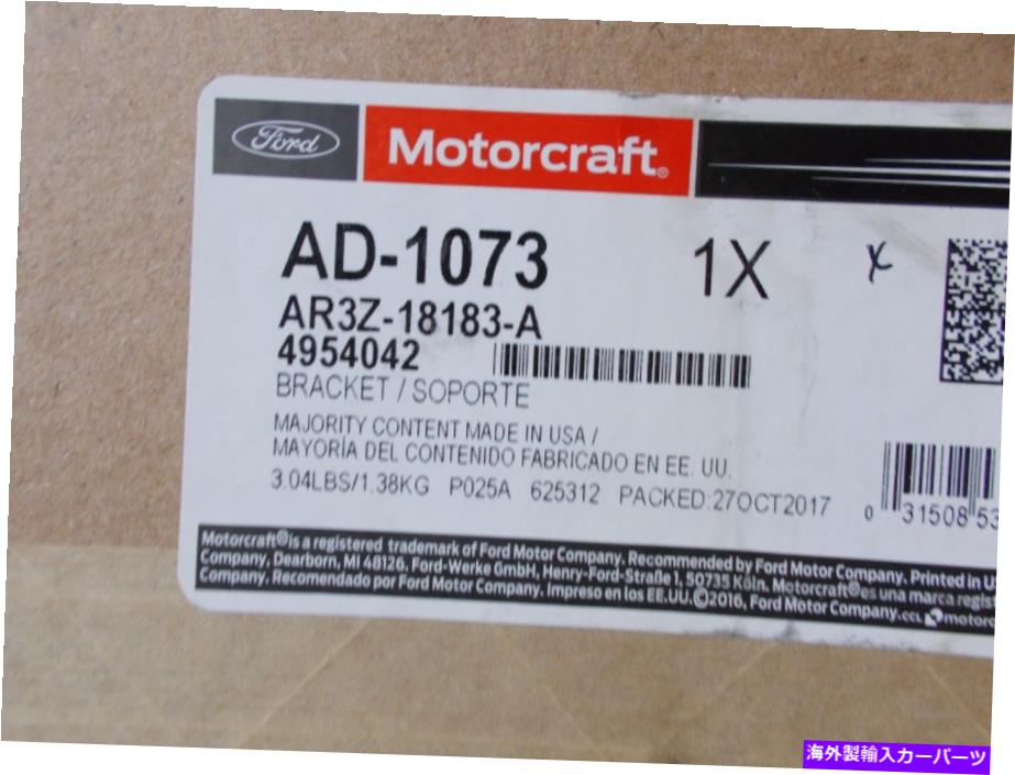 Strut Mount 新しいモータークラフトフロントストラットマウントAD-1073。 New Motorcraft Front Strut Mount AD-1073.【並行輸入品】