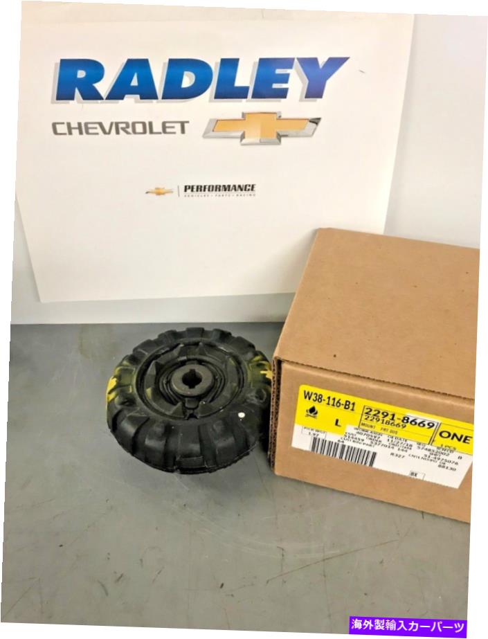 Strut Mount Cadillac GM OEM 10-16 SRXフロントサスペンション - ストラットマウント22918669 B64 Cadillac GM OEM 10-16 SRX Front Suspension-Strut Mount 22918669 b64【並行輸入品】