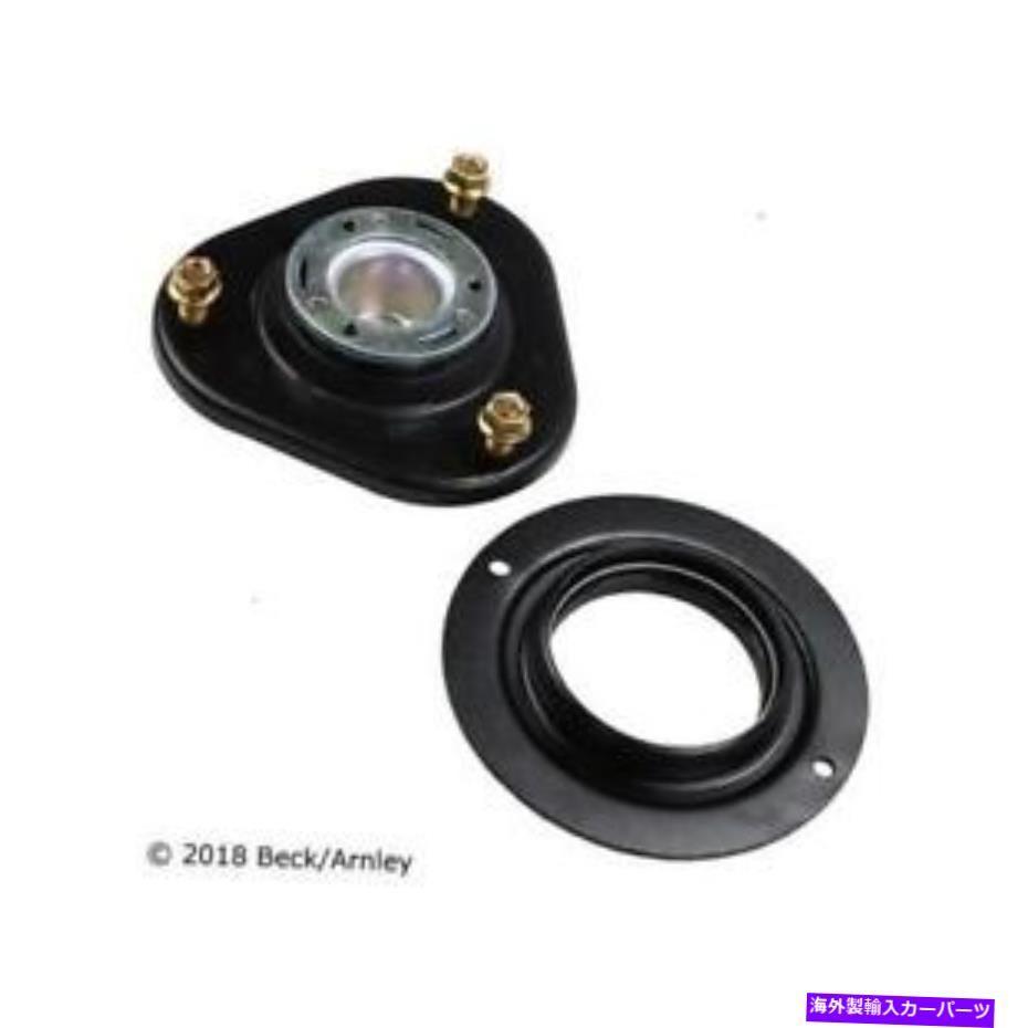 Strut Mount ベック/アーーンリー・ストラットマウント101-8261 Beck/Arnley Strut Mount 101-8261【並行輸入品】