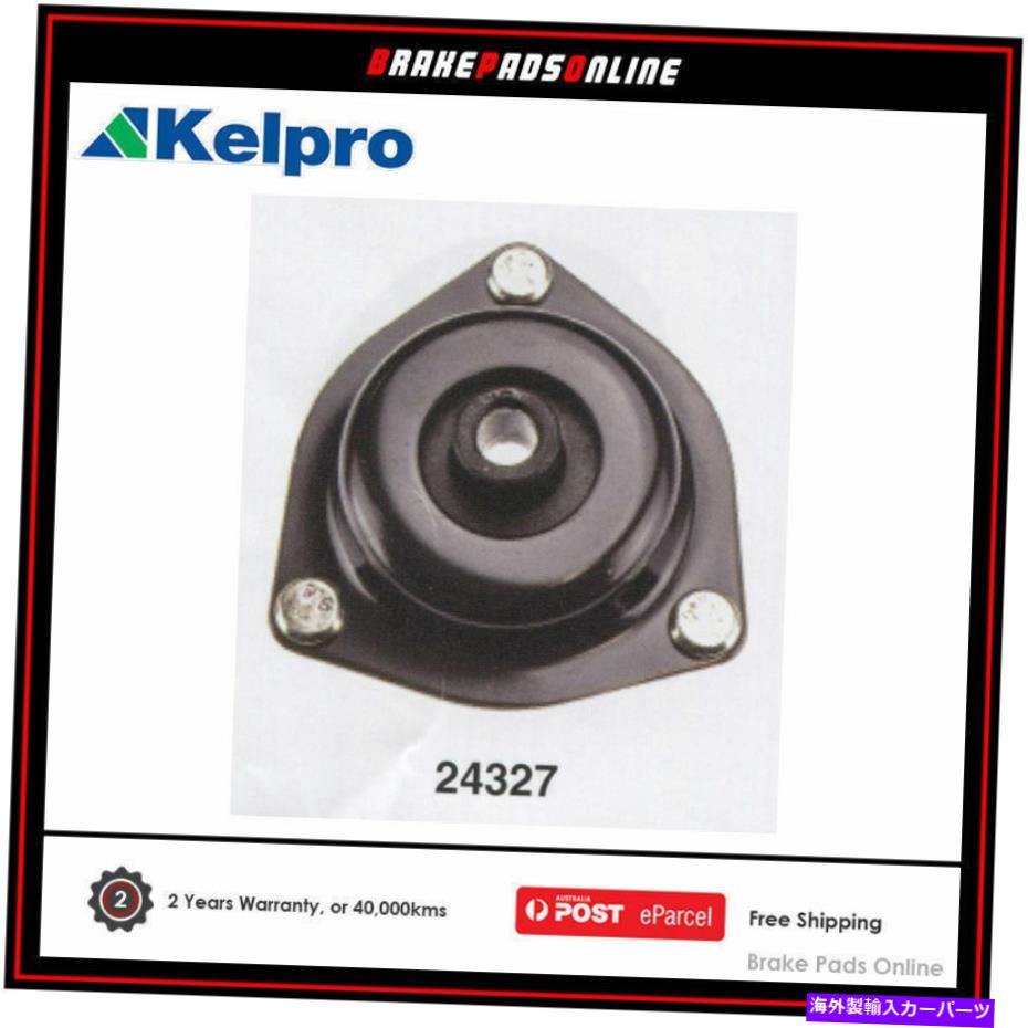 Strut Mount ストラットマウントフロント-LH/RHの日産パルサーN16 7/00-2/04 4CYL 1.6L Strut Mount Front - LH/RH For NISSAN Pulsar N16 7/00-2/04 4cyl 1.6L【並行輸入品】