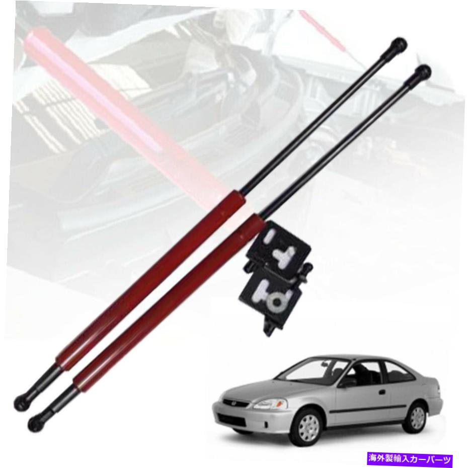 Strut Mount フロントボンネットフードショックアップリフトガスストラットホンダシビックEK 1996 97 98 99 2000 FRONT BONNET HOOD SHOCK UP LIFT GAS STRUTS FOR HONDA CIVIC EK 1996 97 98 99 2000【並行輸入品】