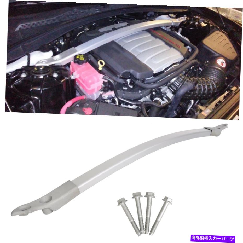 Strut Mount 2016-2021カマロSSクーペ6.2Lパフォーマンスストラットタワーブレースキット84125309 For 2016-2021 Camaro SS Coupe 6.2L Performance Strut Tower Brace Kit 84125309【並行輸入品】 57,899円
